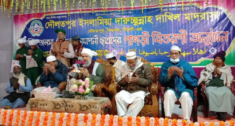 বিশ্বনাথের দৌলতপুর ইসলামিয়া দারুচ্ছুন্নাহ মাদ্রাসায় বার্ষিক জলসা ও পাগড়ী বিতরণ